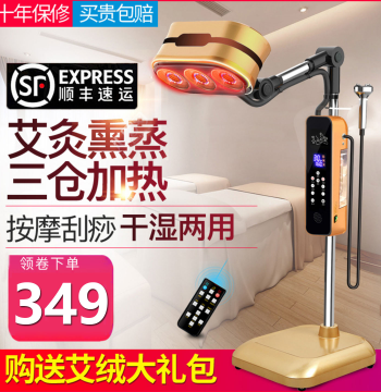 Moxibustion Steaming Instrument Full Body Home Physiotherapy Lamp Beauty Salon Special Mugwort Wool Smoke-Free Device Gua Sha All-in-One Machine