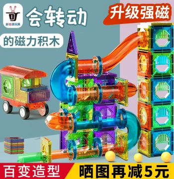 Magnetic Tile Building Blocks for Children, Magnetic Patch Puzzles for Boys and Girls, Educational Assembly Toy with Pure Magnetic Rods