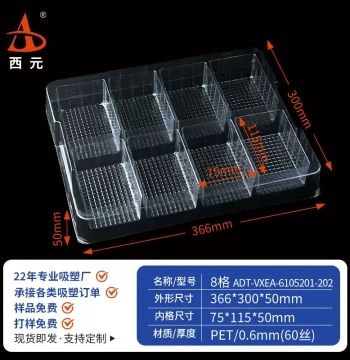 Stock Blister Tray 8-Compartment Hardware Electronic Blister Base Tray PET Thickened Product Packaging Base Folded Edge Blister Tray
