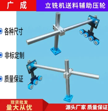 Woodworking Vertical Milling Machine Fence Pressure Wheel Bracket Curved Material Bearing Template Assist Spring Top Wheel Auxiliary Feed Pressure Device