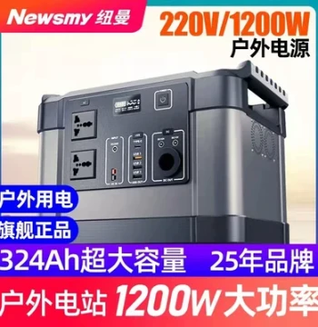 Newsmy Outdoor Mobile Power Supply 220V Large Capacity Portable for Self-Driving Tours Live Streaming Camping Home Power Outage Emergency Backup