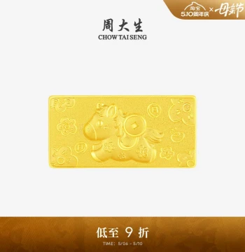 Chow Tai Seng Gold Year of the Horse Zodiac Gold Bar Pure Gold Investment Gold 'Horse Bringing Wealth' Gold Nugget Ben Ming Nian Gift for Girlfriend