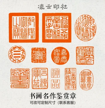 Qianlong Jiaqing Appreciation Seal Famous Painting and Calligraphy Leisure Seal Carving Finished Product Palace Lanting Xu Calligraphy and Painting Seal