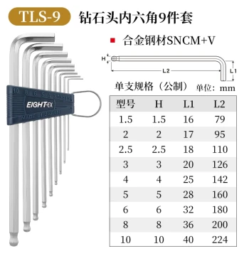 Japan Imported Bailey Hex Key Wrench - Extended Ball Head Drill Bit TLS-9N Hardened Hex Screwdriver