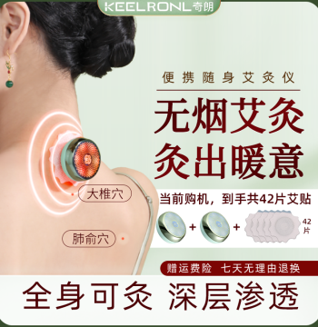 Electronic Moxibustion Device Portable Moxibustion Home Smoke-Free Portable Full-Body Universal Uterine Cold Patch Smart Moxibustion Box Fumigation Tool