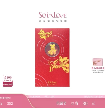 Chow Tai Fook SOINLOVE Butterfly Koi Gold Sticker Red Envelope Gold Coin Gold Note Gold Sheet Gold Mobile Phone Sticker