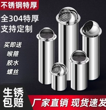 304 Stainless Steel Wind Cap – Exterior Wall Air Outlet, Range Hood Exhaust Pipe, Ventilation Windproof Cover, Outdoor Wall-Mounted Exhaust Hood
