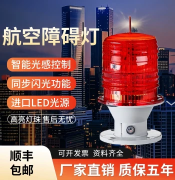 Aviation Obstruction Light Solar Aviation Beacon Light Aviation Lamp High-Rise Warning Light Rooftop Chimney Iron Tower Flashing Signal Light