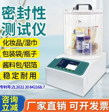 Fully Automatic Vacuum Seal Tester Aluminum Foil Packaging Bag Bottle Cap Leak Detector Positive/Negative Pressure Seal Inspector