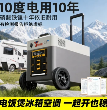 [LiFePO4] Yutuoyuan Outdoor Portable Power Station 220V for Self-Driving Tours, Car Use, Live Streaming, Camping, RV, Commercial Street Vending, High Power Large Capacity, Capable of Cooking, Industrial Emergency Backup, 10kWh