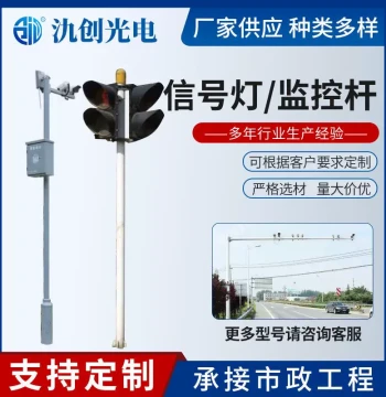 Road Traffic Camera Dome Surveillance Pole Cantilever Surveillance Pole Infrared Waterproof Design HD Night Vision
