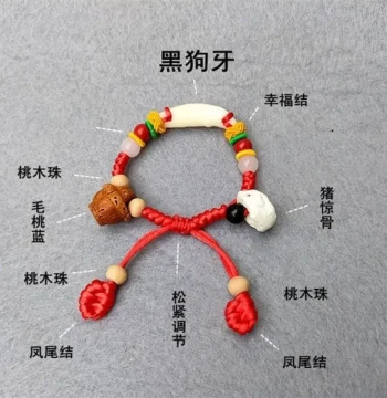 Infant Baby Toddler Night Crying Cinnabar Bracelet Peach Basket Red String Black Dog Tooth Peach Wood Bracelet Children Ankle Chain