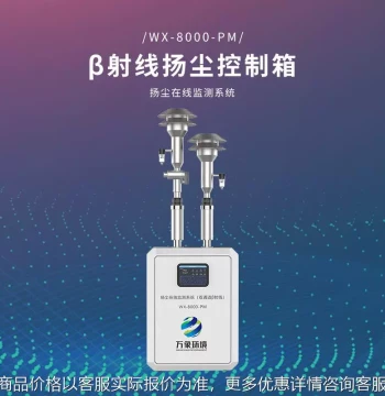 Dust Concentration Meter Dust Monitoring System Oil Fume Detector Inhalable Particulate Matter Monitoring Station