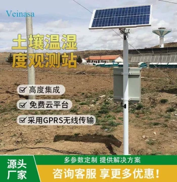 Irrigation Weather Station IAWS00X Solar Powered Wireless Transmission with Control Output for Agricultural Irrigation