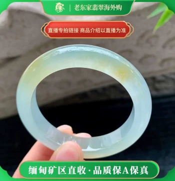 Lao Dongjia Jadeite Overseas Purchase Myanmar Natural Jadeite Bangle Round Bar Jade Bracelet Live Stream Exclusive Purchase Link
