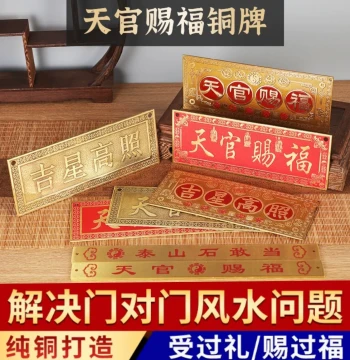 Brass Horizontal Tian Guan Ci Fu Copper Plaque Door Plate Copper Ruler Pendant Auspicious Star Plaque Bedroom Home Decor Ornament
