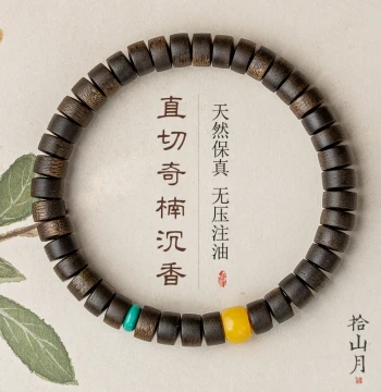 Real Natural Qinan Agarwood Bracelet Straight-Cut Tablet Amber Nha Trang Agarwood Cultural Play Old Style Gift Men's and Women's Bracelet Authentic