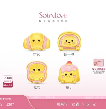Chow Tai Fook SOINLOVE Dessert Cute Healing Sweetheart Pudding Toast Gold Pure Gold Luck Beads Birthday Gift