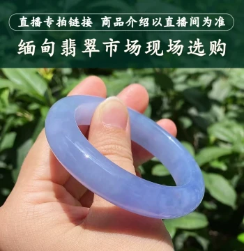 Approaching Mandalay Natural Myanmar Bangle, Jadeite Bangle, Perfect Round Bar Jadeite Bangle, Live Stream Exclusive Purchase Link