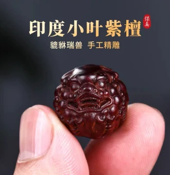 Indian Small-Leaf Red Sandalwood Pixiu Accessory Single Bead – Aged Sandalwood Loose Beads, Exquisitely Carved Wooden Buddhist Prayer Bead Bracelet
