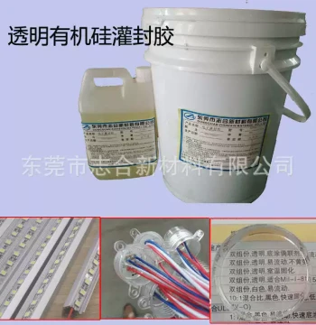 ZH-903 Silicone Electronic Potting Compound – LED Transparent Waterproof Silicone for Point Light Sources & Linear Lights