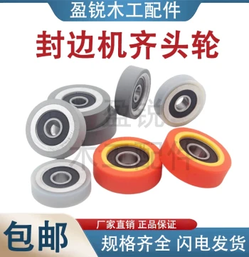 Jidong Nanxing Fully Automatic Edge Banding Machine Parts Complete Set, Edge Banding Machine Trimming Wheel, Anti-Collision Wheel, Tracking Wheel
