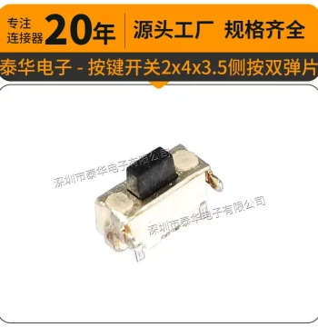 Taihua Factory Tactile 2x4 Bracket SMD Reset Micro Switch Button