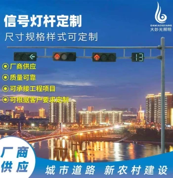 Manufacturer Production Customizable Outdoor Urban Road Traffic Warning Light Traffic Signal Light Surveillance Pole Red Green Light
