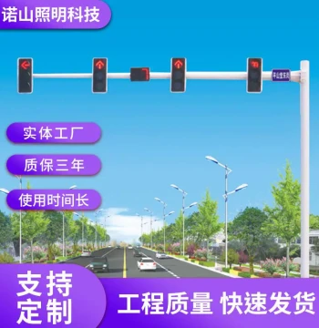 Crossroad Traffic Signal Light Pole Integrated Cantilever LED Traffic Signal Light Countdown Red Green Light