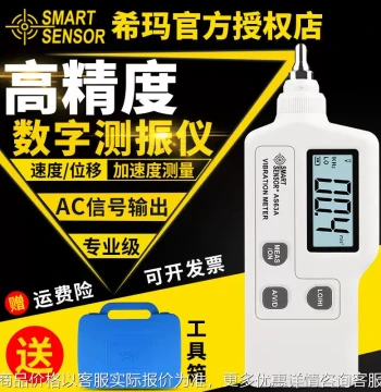 Portable High-Precision Vibration Tester Motor Detection Vibrometer 63//63/