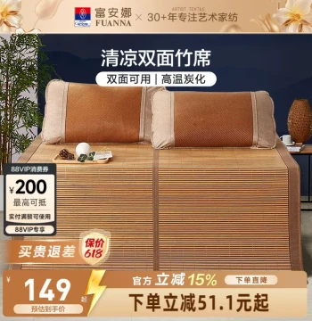 Fuanna Bamboo Mat Summer Foldable High-Temperature Carbonized Cooling Mat Breathable Cool Double-Sided Bamboo Mat