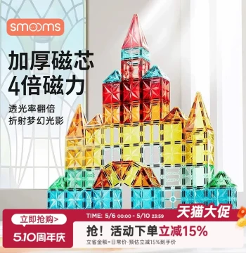 SMOOMS Magnetic Tiles Children Educational Toys Ages 3-6 Assembly Building Blocks Baby Magnet Puzzle Toys First Birthday Gift