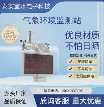Outdoor Wireless Agricultural Weather Detector, Campus and Construction Site Rainfall, Wind Speed and Direction Weather Station, Compact Weather Station Equipment