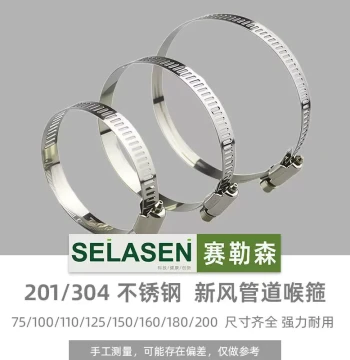 Sailsen 304 Stainless Steel Hose Clamp Central Fresh Air System Vent Flange Connection Aluminum Foil Flexible Duct Locking Steel Clamp