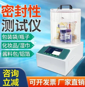 Vacuum Sealing Tester Food and Pharmaceutical Packaging Bag Sealing Detector Bottle Jar Cap Positive and Negative Pressure Sealing Instrument