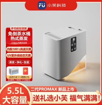 Xiaofu Smart Tea Water Bucket, No-Emptying Tea Residue Container with Natural Evaporation Filtration, Fog-Free Humidifier for Home Use
