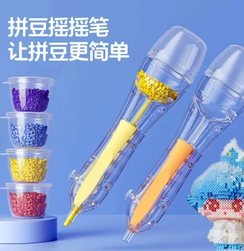 Perler Beads Special Pen Beads Tool Handheld Shaking Pen Press-Type Automatic Dispensing Beads Pen