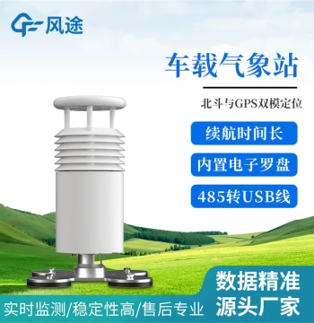 Vehicle-Mounted Weather Station, Automatic Mobile Weather Station, Compact Five-Element Weather Monitoring Instrument
