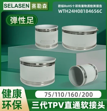 Sailsen 3rd Gen TPV Soft Rubber Direct Connector PE Pipeline Straight PVC Pipe Universal Joint Fresh Air Accessories