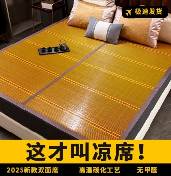 Bamboo Cooling Mat for Double Beds, Home Rattan Mat 2025 New Arrival, Foldable & Portable Summer Ice Silk Mat for Dorms