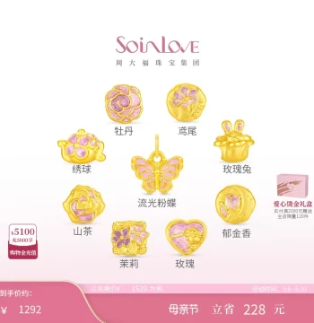 Chow Tai Fook SOINLOVE Treasure Girl Tea Party Butterfly Pink Rhyme Gold Luck Beads with Cord Birthday Gift