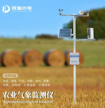 Automatic Farmland Weather Station, Meteorological Environment Monitor, Field Microclimate Station, Smart Agricultural Weather Station