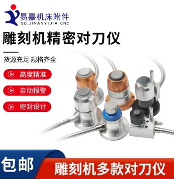 Hongyang Engraving Machine Tool Setting Instrument Carving and Milling High-Precision CNC Numerical Control Woodworking Machining Center Automatic Tool Setting Instrument