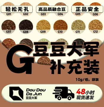 Dou Dou Army G Color 3D Fusion Beads, Same Style as MARD Huangdoudou CoCo, 2.6mm Fuse Beads Emergency Kit