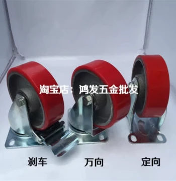 Hot Sale Medium Silent Iron Red Caster with Date-Shaped Wheel, Swivel/Rigid 4-inch Polyurethane Industrial Caster for Pushcarts, PU Wheel