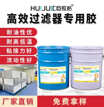 Direct Sales High-Efficiency Filter Edge Sealing Glue - Large Air Volume W-Type Non-Partition Hydraulic Groove Filter Polyurethane Adhesive