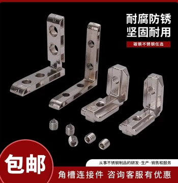 Corner Slot Connectors Aluminum Profile Accessories, Aluminum Alloy Profile Internal Corner Pieces L-Type 2020/1530/4040/3030