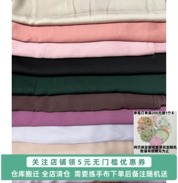 60-Count Solid Color Cloud Brocade Satin High-End Rayon Gongduan Cotton Silk Fabric, Soft and Comfortable Material for Dresses and Loungewear