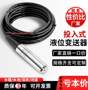 Static Pressure High-Precision Level Transmitter Integrated Submersible Level Gauge Water Level Sensor Manufacturer