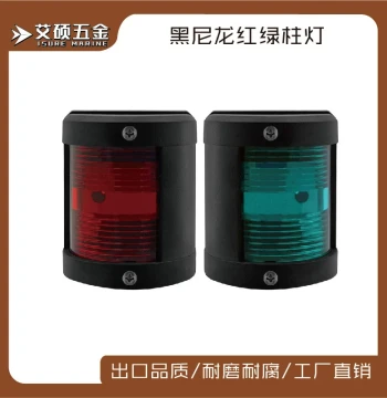 Black Rim Nylon Red/Green Pair 79*65*56 LED Navigation Lights for Boats & Yachts - Hardware Accessories